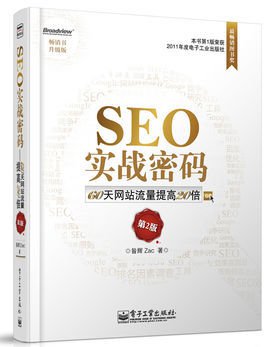 山亭新手SEO最大担忧,应对竞争对手