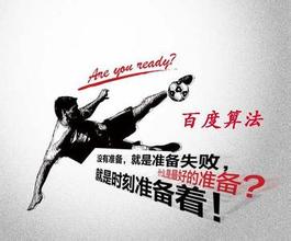 山亭最新的模拟用户点击算法临沂SEO教程