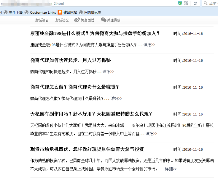 山亭百度推出蓝天算法，严厉打击新闻源售卖目录