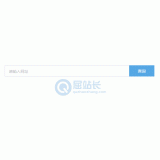 山亭同ip友情链接检测工具