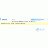 山亭友链检测工具