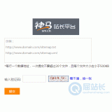 山亭神马移动适配工具