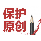 山亭糗趣兔:如何看待SEO中的原创与伪原创
