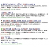 山亭SEO该怎么选择关键词吗