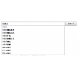 山亭如何挖掘网站的关键词（方法）