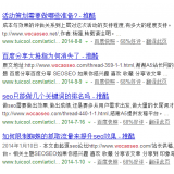 山亭崔学超:SEO增加外链的方法